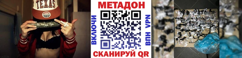 МЕТАДОН кристалл Кирсанов