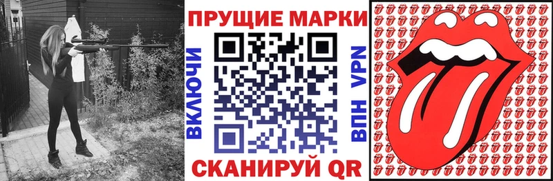 Марки 25I-NBOMe 1,8мг  Кирсанов 
